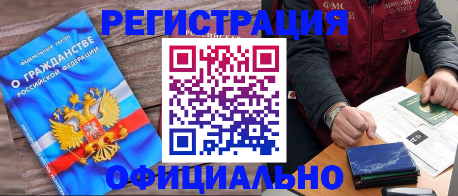 временная регистрация недорого в Буинске