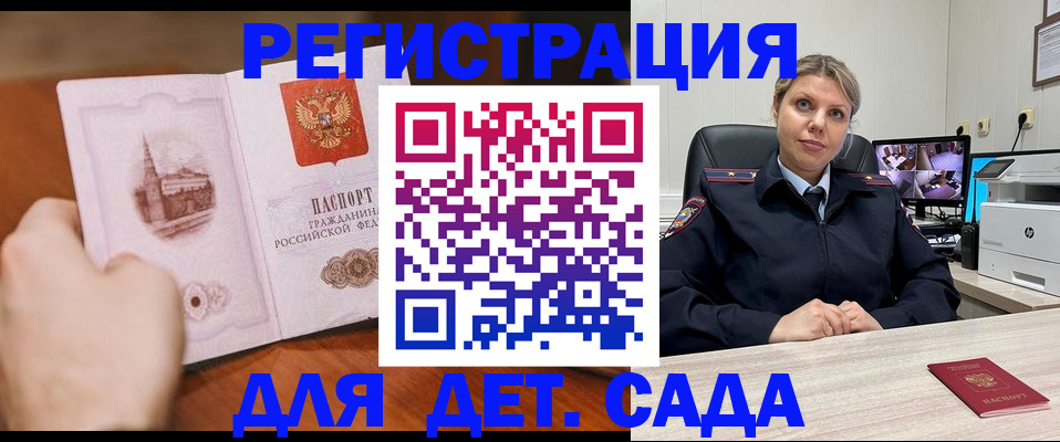 временная прописка в Буинске