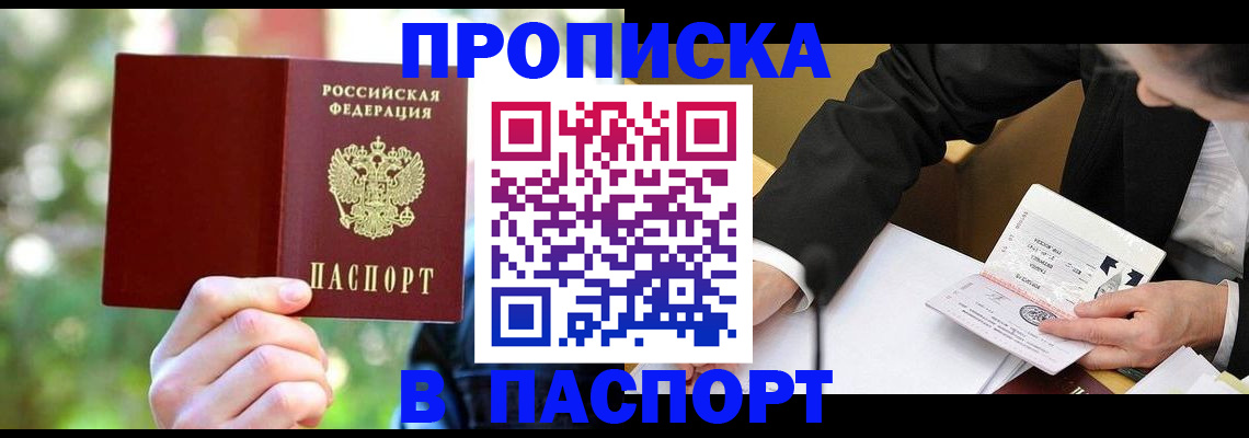 миграционный учет в Буинске