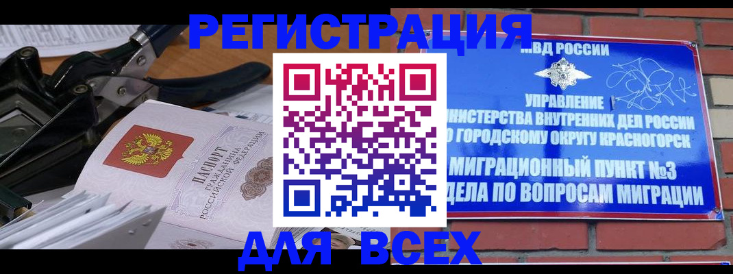 временная регистрация госуслуги в Буинске