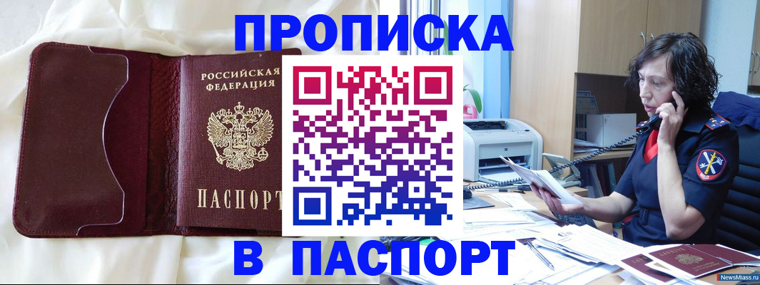 миграционный учет в Буинске